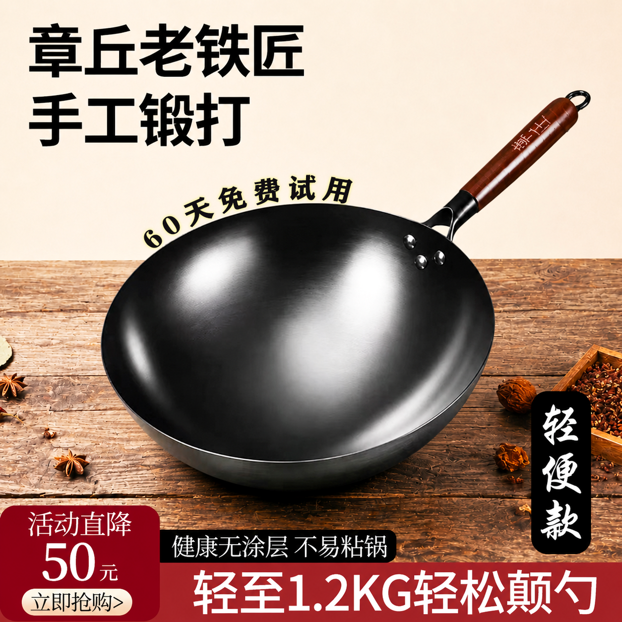 轻便手工铁锅官方旗舰店正品老式炒菜锅家用无涂层不粘锅产地章丘