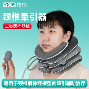 怡得充气式颈椎牵引器矫正颈托防低头男女士护颈便携家用拉伸脖套