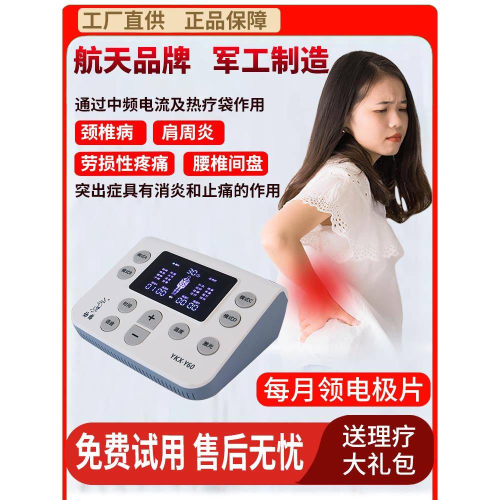 仙鹤中频治疗仪颈椎病按摩全身经络疏通理疗仪家用智能脉冲电疗仪