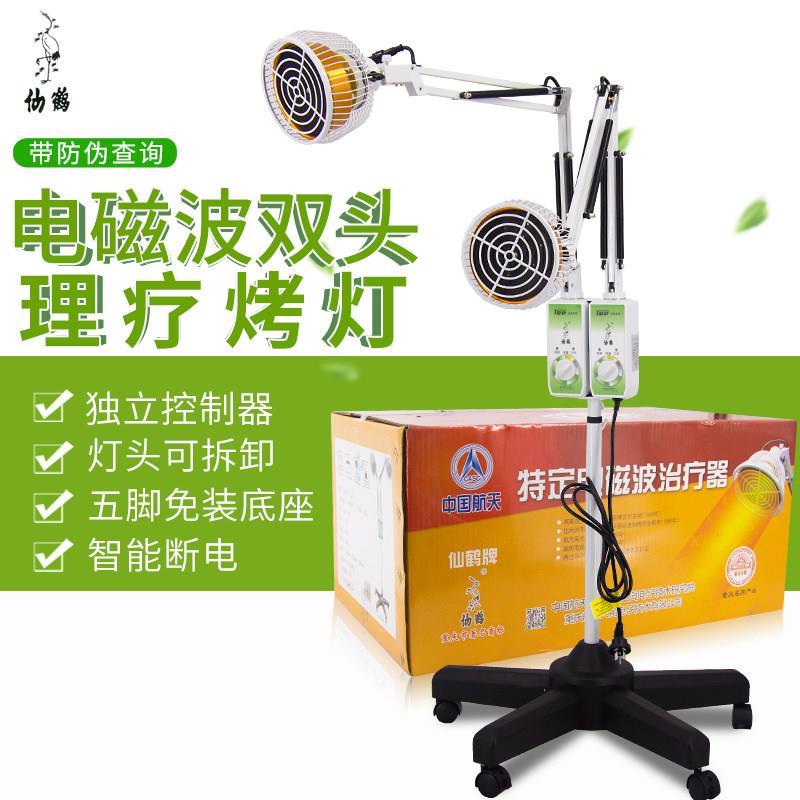 仙鹤双头神灯烤电TDP烤灯理疗仪电磁波治疗器红外线 线家用医用电