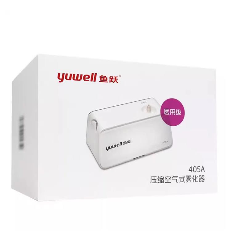 鱼跃雾化机家用儿童405A雾机医疗用婴儿成人面罩医用压缩雾化器