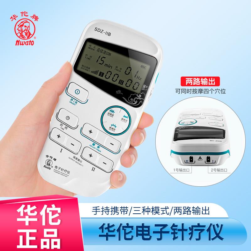 华佗牌电子针疗仪SDZ-IIB型迷你便携式脉冲定时针炙电针仪理疗仪