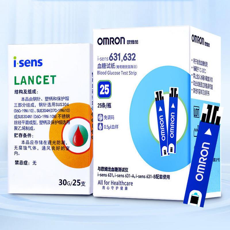 OMRON新款631糖试机家用准糖的仪器医用试纸条糖尿病