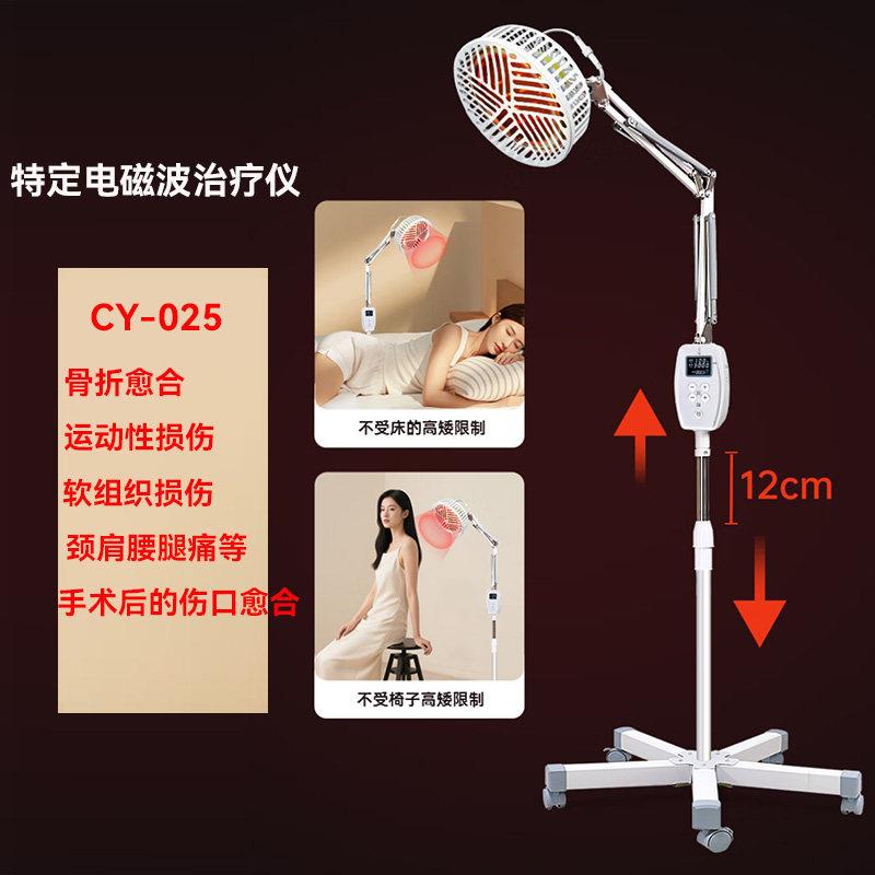 仙鹤特定电磁波治疗器TDP立式CY-025红光烤灯肩腰腿伤口愈合理疗