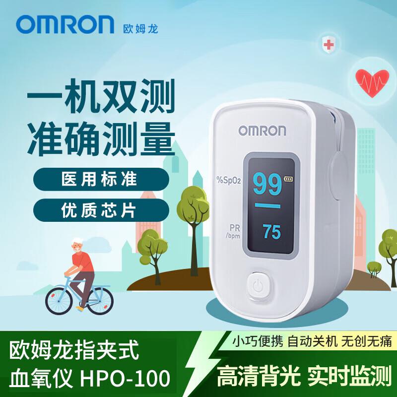 欧姆龙HPO-100血氧仪指夹式血氧饱和度指示仪器脉搏检测手指夹式