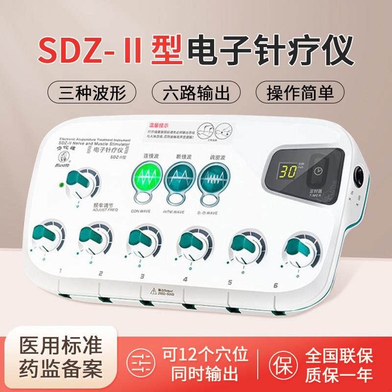 华佗牌电子针疗仪针炙理疗仪低频脉冲SDZ-II型家医用针灸电针疗仪