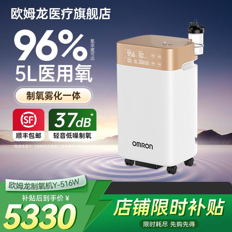 OMRONY-516W制氧机家用制氧机老人医用一体家庭孕妇分子筛旗舰店