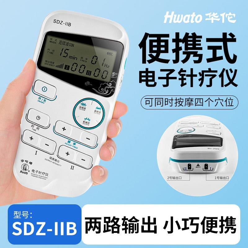 华佗牌电子针疗仪脉冲针灸理疗电疗仪多功能电针仪手持便携款