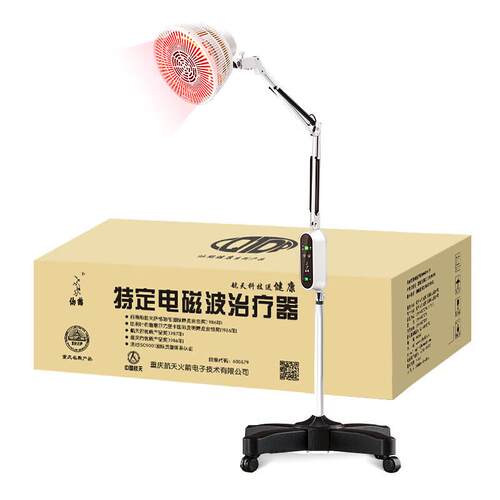 仙鹤红外线理疗灯