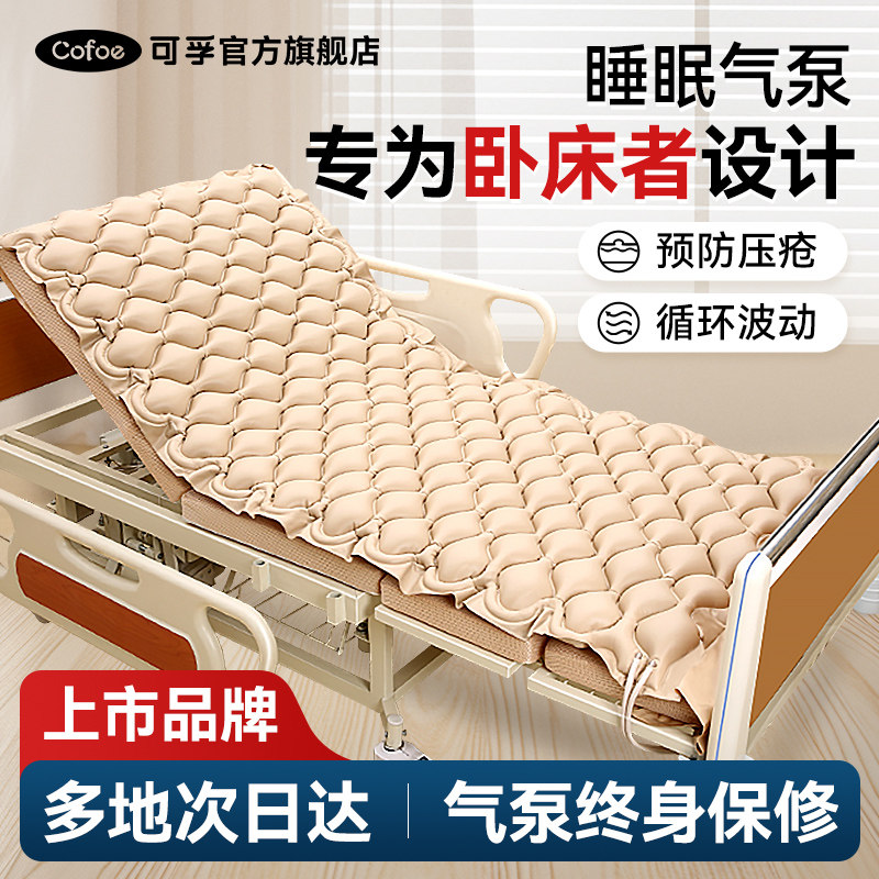 防褥疮气垫床老人瘫痪卧床病人