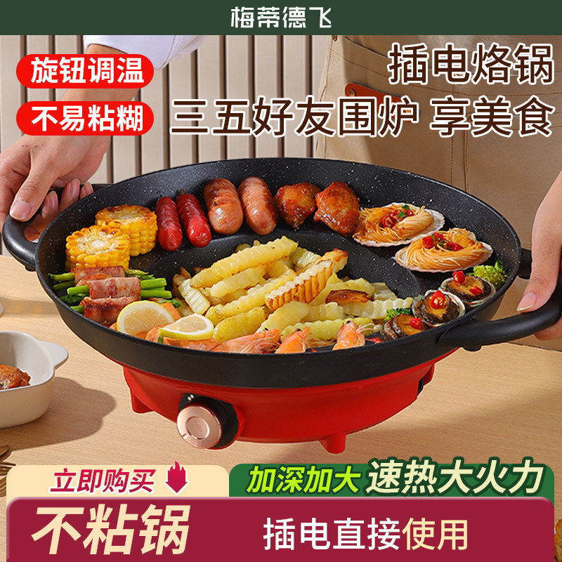 插电款贵州烙锅家用炸洋芋专用罗锅多功能烧烤一体锅火锅围炉桌子
