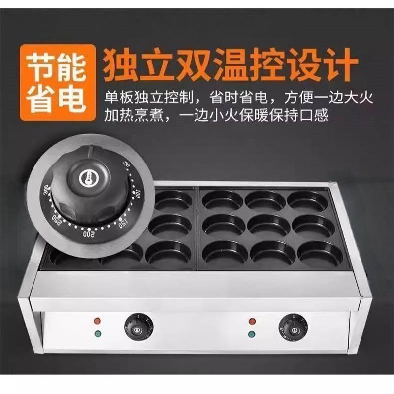 鸡蛋汉堡机商用摆摊燃气18孔不粘锅鸡蛋N肉堡机器电热车轮饼机