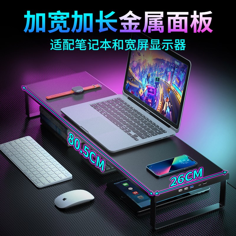 电脑显示器增高架支架桌面台式架多功能带USB扩展坞hub金属充电收