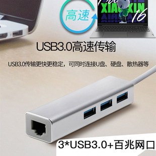 適用2024聯(lián)想小新Pro16拓展塢Typec擴(kuò)展USB分線器集線器雷電4HHDM