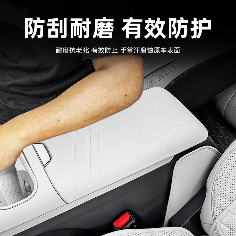 适用于星舰7硅胶扶手箱套中央G手扶套防护皮车内饰改装品