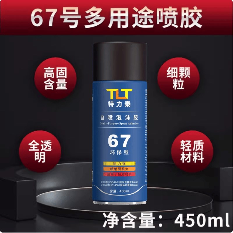 77喷胶粘海绵鸡蛋棉隔音棉u鼓琴房影院音箱响黑色网布对联75喷胶