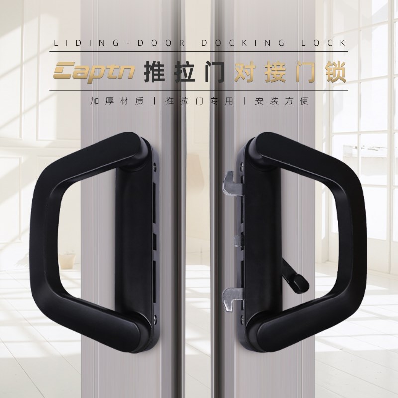 双边豪华对接锁推拉门锁衣柜对开移门单边对接双面锁拉手锁带钥匙