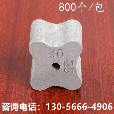 (800个/包)水泥垫块混凝土垫块钢筋保护层垫块2.5-3公分