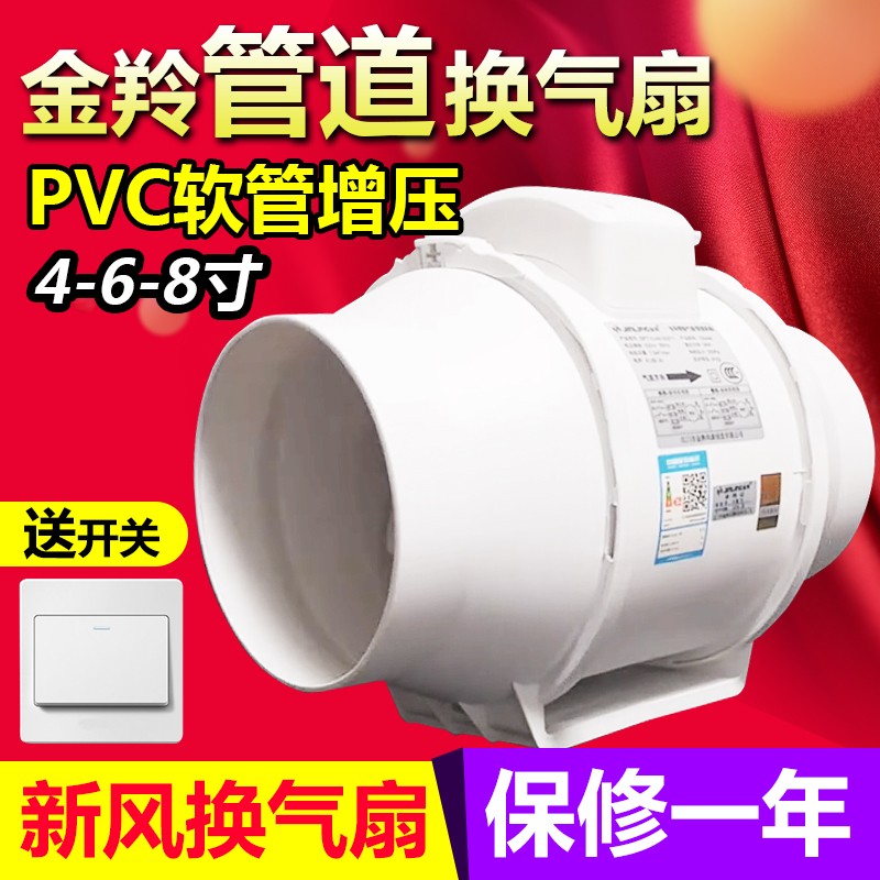 金羚新风机 室内新风系统换气扇 4寸6寸8寸圆形管道风机 家用商用