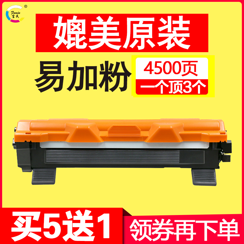 富民适用 兄弟1035粉盒dcp1608墨粉盒 1618w HL1218W息鼓 1208打