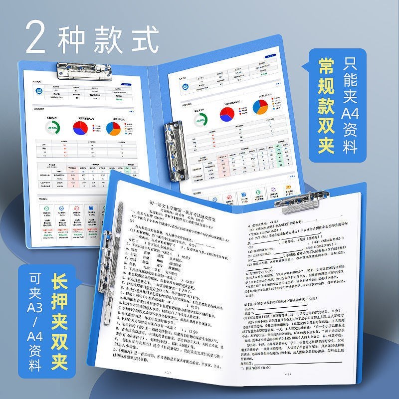 A4A3文件夹板试卷夹学生用资料收纳书长夹板夹卷资料册本A3