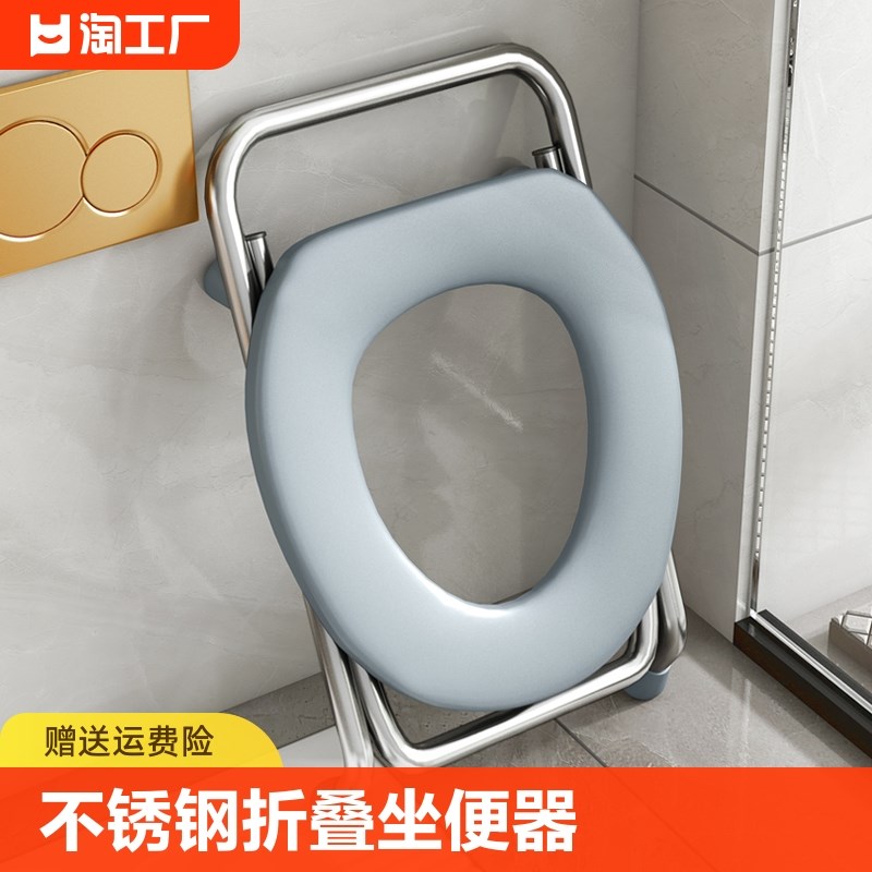 不锈钢折叠坐便器老人孕妇移动马桶家用蹲坑蹲便凳蹲厕防滑椅便携
