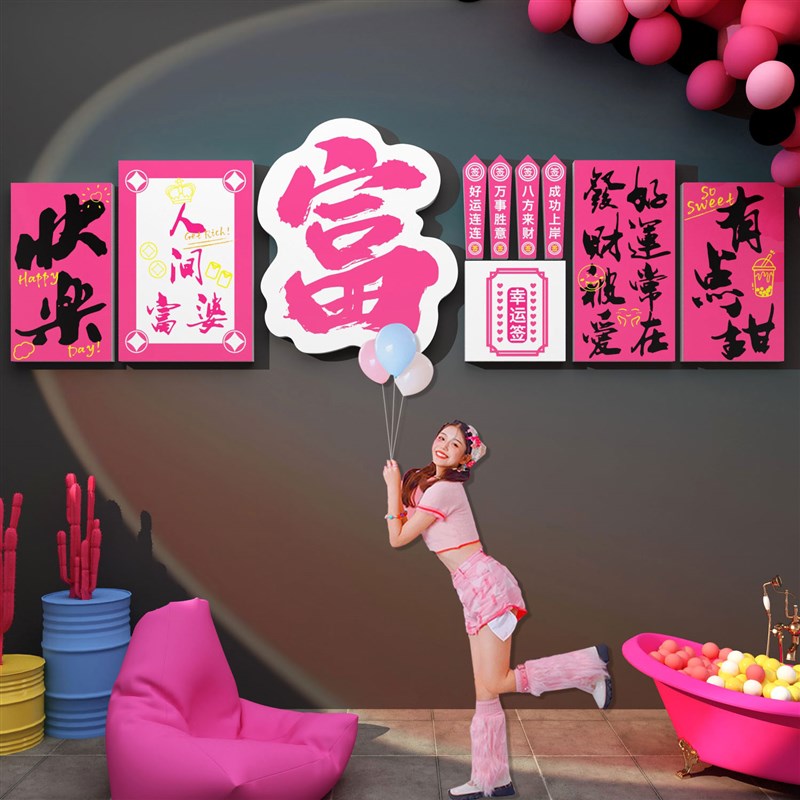 网红打卡背景拍照区露营风奶茶店墙壁面装饰咖啡厅馆布置摆件创意