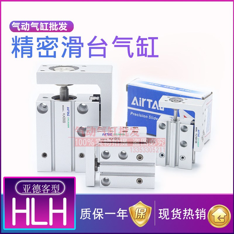 亚德客精密滑台气缸MXH MXU HLH16X5 10 15 20 25 30 40 50 60S A