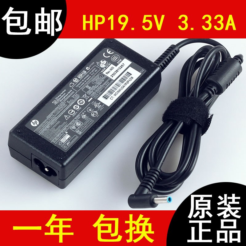 原装惠普PROBOOK 430 440 450 G3 G4 G5笔记本电脑充电源适配器线