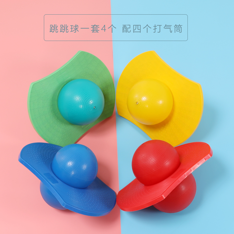 幼儿园感统训练器材跳跳球儿童蹦蹦球健身球弹跳球平衡踏板夹球跳