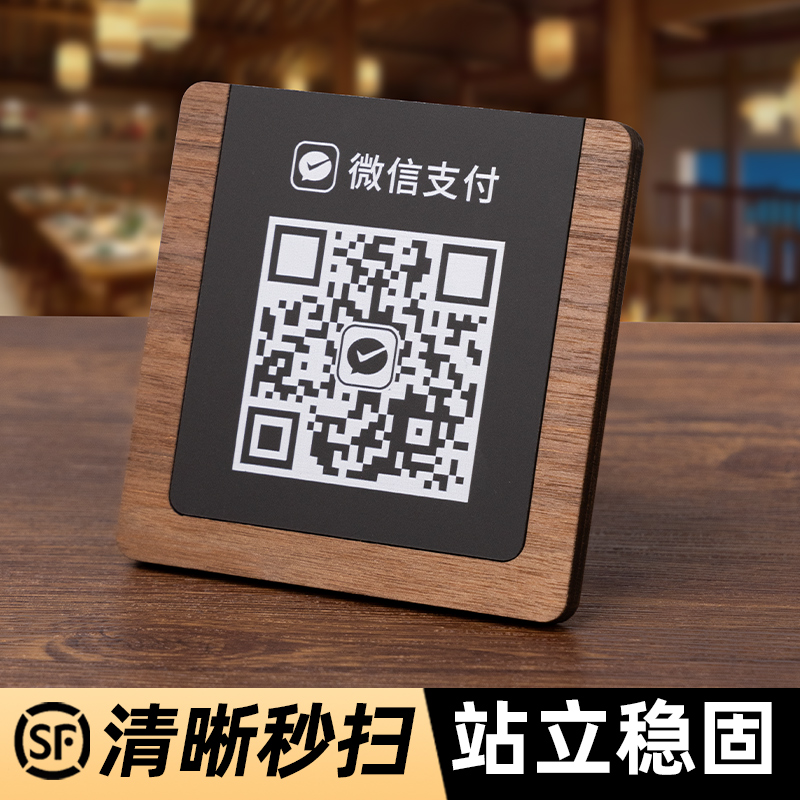 胡桃木二维码展示牌扫码点餐定制桌号桌牌立牌餐饮桌面台号餐厅饭