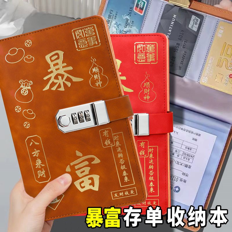 定期存单收纳本多功能暴富密码锁票据存单夹2025新款家庭现金银行