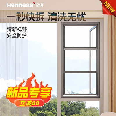金刚网纱窗防护栏一体三段式隐形防蚊虫猫定制外开平开三推防盗窗