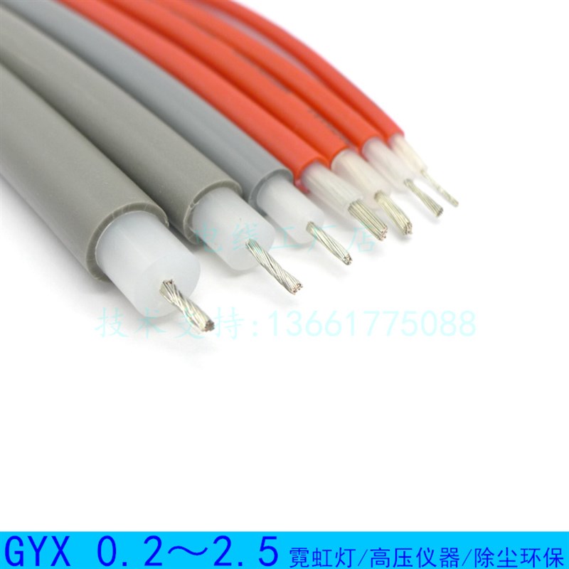 上海为荣 GYX 0.5-2.5 双层绝缘高压线霓虹灯高压测试台环保除尘
