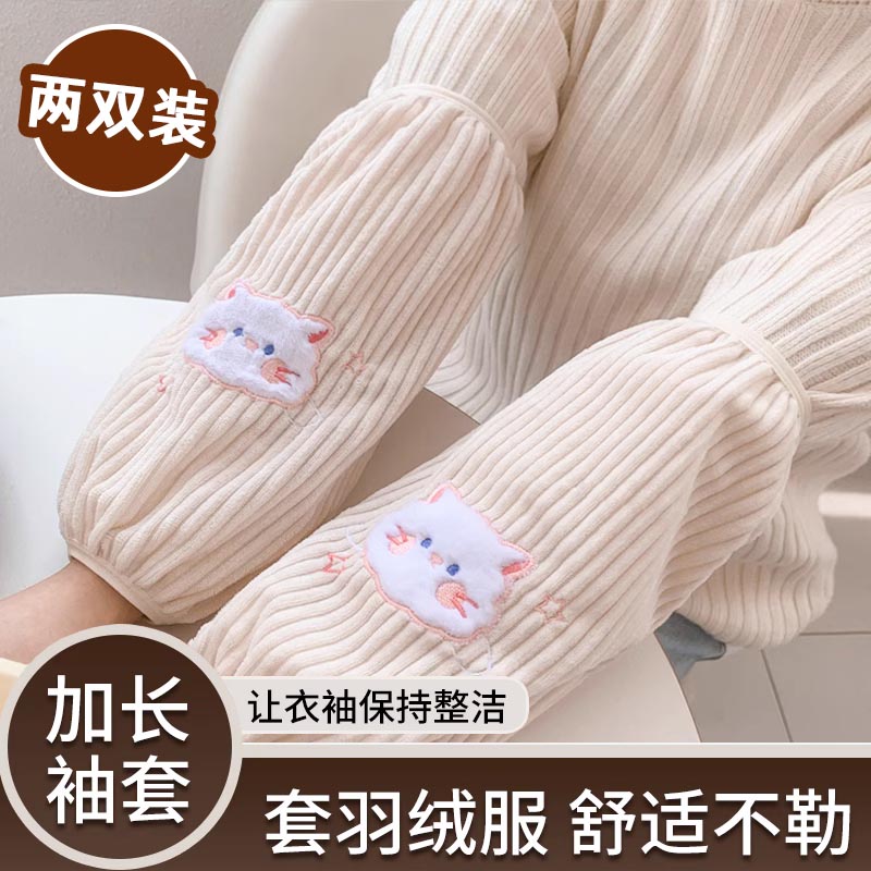 袖套女2023新款办公室加长可爱套袖工作干活防污冬保暖羽绒服护袖