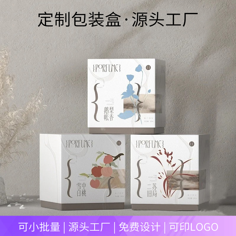 礼品盒定制高档产品包装盒茶叶特产盒化妆品彩盒定做礼品纸盒印刷