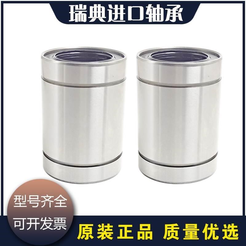 进口SKF直线轴承LM3 4 5 6 8 10 12 13 16 20 25 30 35 40 50L UU