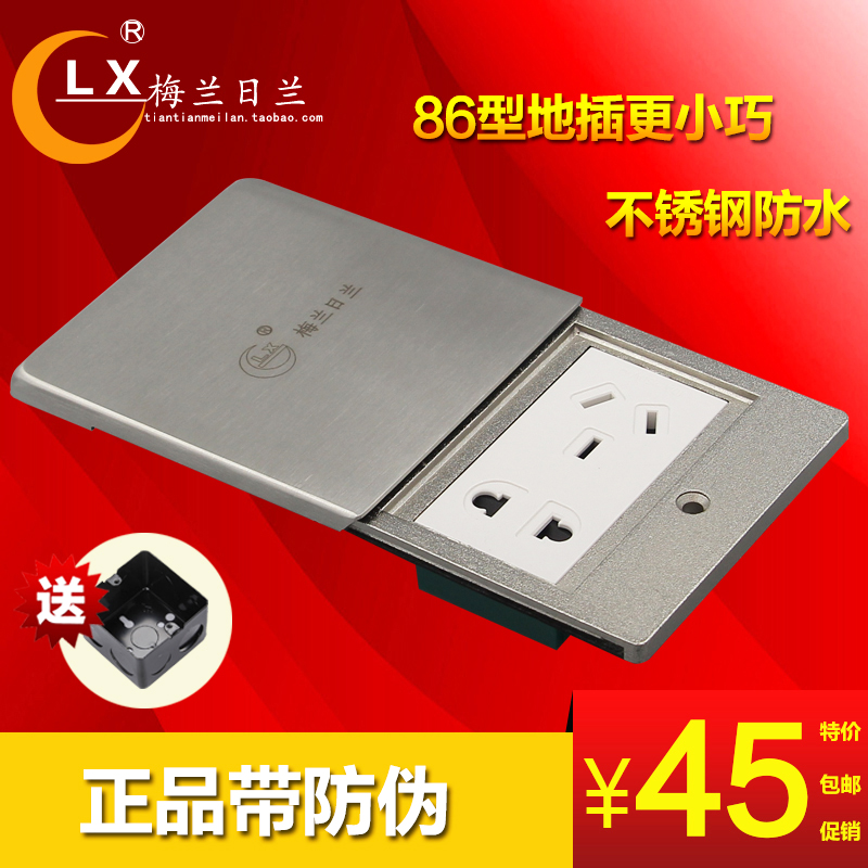 梅兰日兰 86型 小平推滑盖式地插座 超薄侧滑不锈钢 防水六孔地插