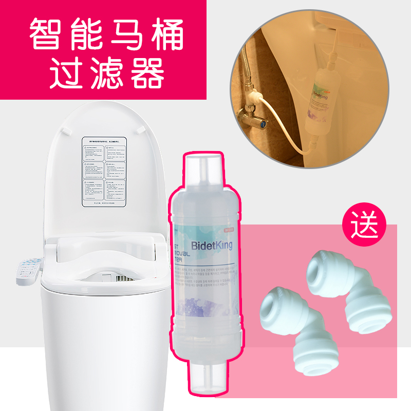 智能马桶进水器过滤器前置家用高效内置pp棉过滤棒小型净水器通用