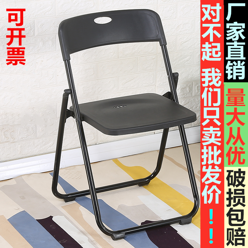 简易折叠椅子塑料椅子家用靠背椅办公椅会议椅培训椅户外折叠凳子