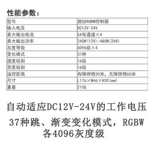 LED灯带调光控制器模块RGB七彩RGBW旋钮数显调色模组遥控调色驱动