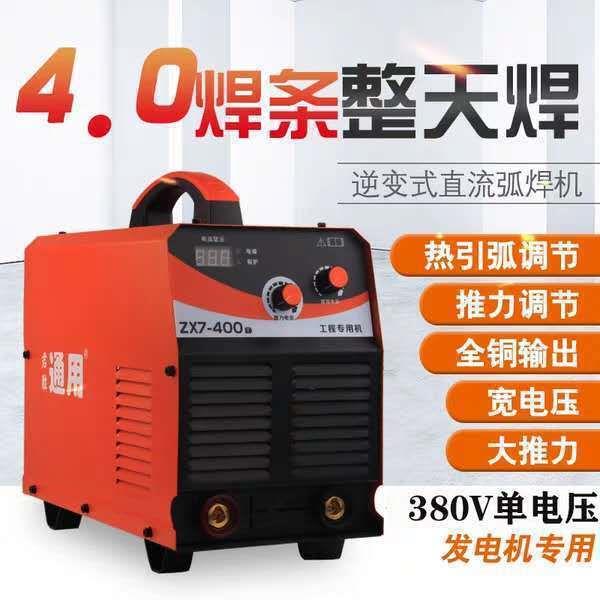 上海通用电焊机220V家用315 400两用380V焊机小型全铜双电压便携