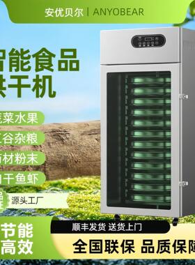 竹笋蘑菇鱼虾牛肉风干商用大容量水果蔬菜烘干机旋转烘干机旋转式