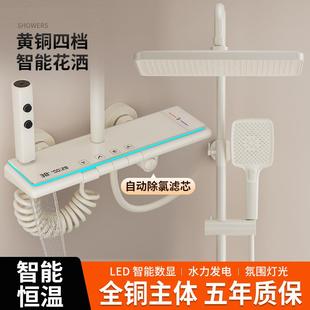 淋浴家用钢琴款 奶油风花洒套装 全铜恒温沐浴器升降增压喷头智能