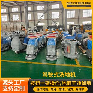 充电刷洗吸干一体机室内洗地车 电动洗地机V6厂家驾驶式
