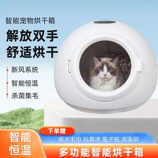 智能烘干箱宠物烘干机猫咪狗狗洗澡吹毛家用小型犬风干箱