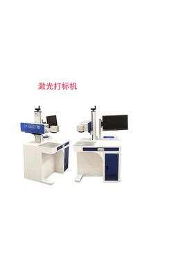 光纤激光打标机金属雕刻机二氧化碳CO2激光镭雕机紫外激光打标机
