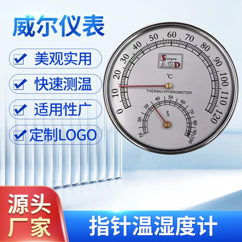 厂家供应指针式室内温湿度 高温120度大量程温度计桑拿房温湿度计 - 实物图