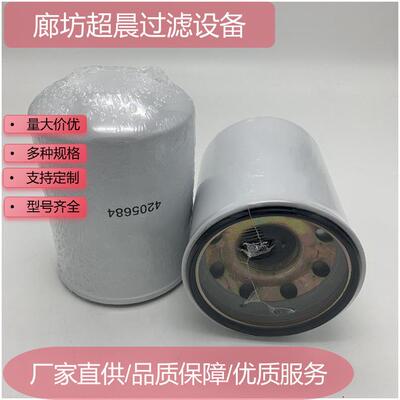 供应4205684 P502382液压滤芯适用工程机械 发电机组