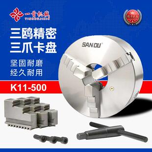 500三欧车床法兰盘外径500mm三爪卡盘 三爪卡盘三鸥夹盘精密K11